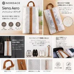 Nordace Siena Aeroメッシュシューズバッグ