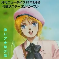 2025年最新】ポスター エルピー・プルの人気アイテム - メルカリ
