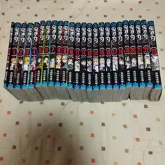 鬼滅の刃 全巻セット 1-23巻