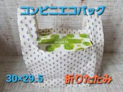 エコバック白 ハンドメイド 折りたたみ メンズ 男女兼用