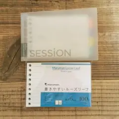 バインダー　SESSiON　ミニサイズ　クリア　ルーズリーフセット