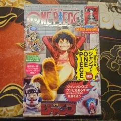 ONE PIECE ワンピースマガジン 20号 プロモ付き