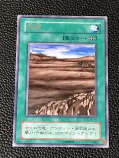遊戯王　荒野　初期　ars10 PSA10 荒野 字レア 遊戯王 初期 - メルカリ