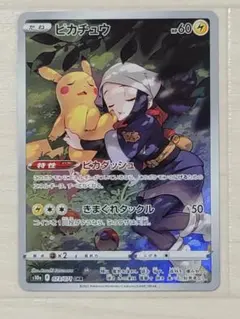 2026年最新】ピカチュウ chrの人気アイテム - メルカリ