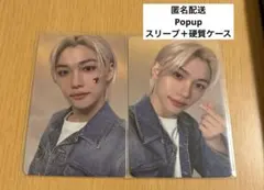 StrayKids 樂-star popupフィリックス トレカ②