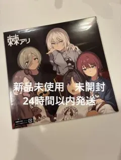 トゲナシトゲアリ 棘アリ ［LP+ステッカー］＜完全生産限定盤＞