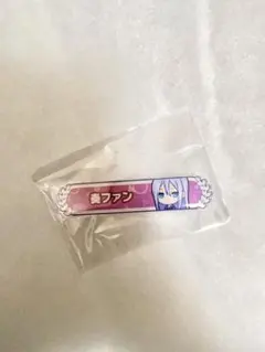 プロセカ 宵崎奏 称号バッジ