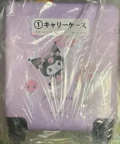 クロミ　スーツケース