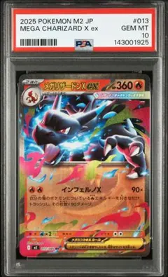 2026年最新】リザードンEX rr psa10の人気アイテム - メルカリ