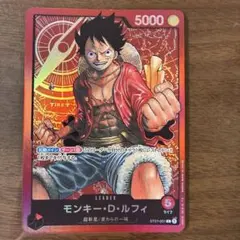 モンキー・D・ルフィ リーダーカード　ST01-001