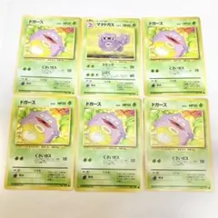 ポケモンカード 旧裏 ドガース、マタドガス