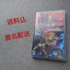 【送料込】英雄伝説 黎の軌跡2 Switch ソフト【匿名配送】