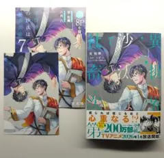 異世界の沙汰は社畜次第6巻 特典小冊子 - メルカリ