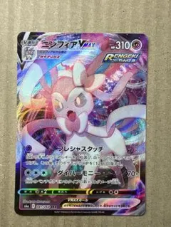 2026年最新】ニンフィアvmax rrrの人気アイテム - メルカリ