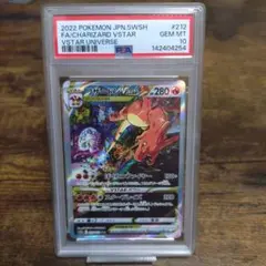 【リザードンVSTAR sar PSA10】のサムネイル