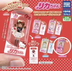 ガチャガチャサンリオ　だいすきリカちゃんミニチュア　ウェディングドレスリカちゃん