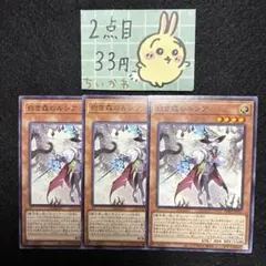 2026年最新】白き森 遊戯王 デッキの人気アイテム - メルカリ