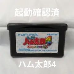 とっとこハム太郎4にじいろ大行進でちゅ
