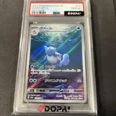 PSA10 カメール AR ポケモンカード - メルカリ