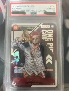 シャンクス：フラッグシップバトル2023 7月優勝記念品 SEC 優勝/入賞プ…