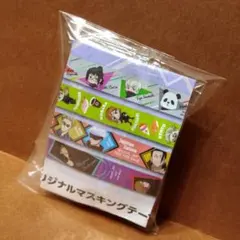 呪術廻戦 マスキングテープ くら 寿司