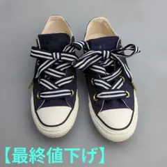CONVERSE ALL STAR ネイビー 24.5cm