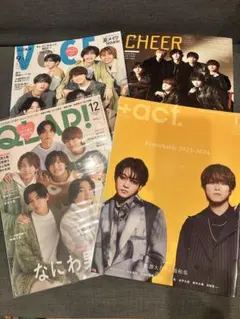 なにわ男子 雑誌まとめ