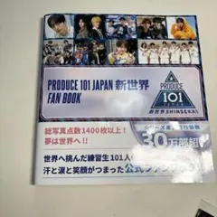 日プ 新世界 ファンブック HMV特典 カード 慶應guys 釼持吉成 熊部拓斗