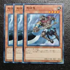 3617 馬頭鬼　3枚セット