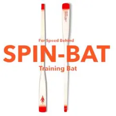 土日限定セール早いもの勝ちBARREL SPIN BAT トレーニングバット 土日限定セール早いもの勝ちBARREL SPIN BAT トレーニングバット