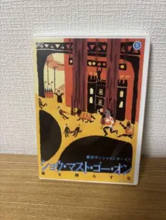 beat sunset 大きな嘘 赤城山 レア盤 ジャパニーズスカ beat sunset 大きな嘘 赤城山 レア盤 ジャパニーズスカ - メルカリ