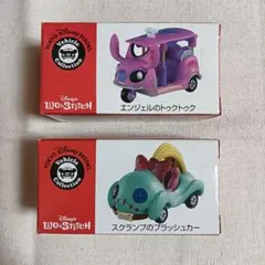 ディズニー トミカ リロ＆スティッチ スクランプ エンジェル 2種セットのサムネイル