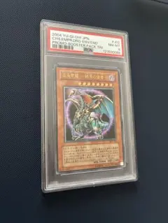 2025年最新】遊戯王 レリーフ psaの人気アイテム - メルカリ