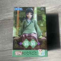 新品 未開封　薬屋のひとりごと ちょこのせプレミアムフィギュア 猫猫