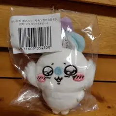 ちいかわ 褒めろッ モモンガだらけくじ Ｅ賞マスコット オロ