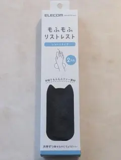 【廃番商品】ELECOM もふもふリストレスト ショートタイプ(2個入り)のサムネイル