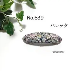 ふがし様 リクエスト 2点 まとめ商品