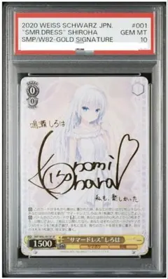 ヴァイスシュヴァルツ サマードレス しろは　sp サマーポケッツ ヴァイスシュヴァルツ サマードレス しろは SP サイン Key サマポケ 金