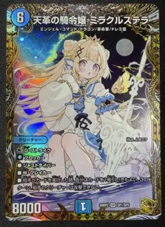 2026年最新】天革の騎令嬢 ミラクルステラ 金トレジャーの人気アイテム