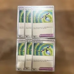 ポケカ　せいなるおまもり 6枚セット