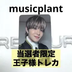 TREASURE ジフン　musicplant 対面サイン　当選者トレカ　王子様