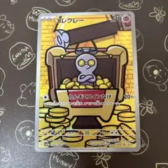 コレクレー AR SV3a レイジングサーフ 068/062 ③