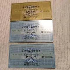 ゼビオ 割引券 20%　2025.12.31まで