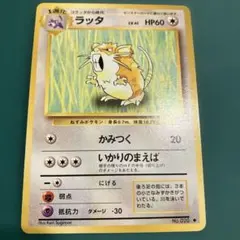 ラッタ ランダム構築スターター フシギバナ 草 034/052 ポケモンカード