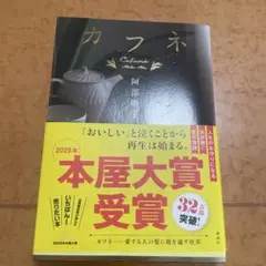 本屋大賞