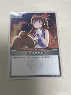 ホロライブ ホロカ じゃあ敵だね プロモ