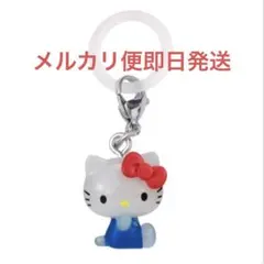 キティ　めじるしチャーム　スタンダード