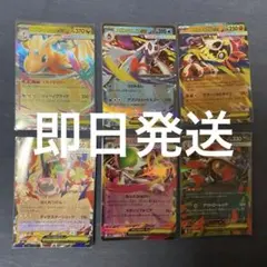 メガドリームEX EX6枚セット