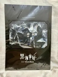 黒執事展 公式パンフレット ビジュアルコレクションスタンド 黒執事展 シエルとセバスチャンが麗しいメインビジュアル 解禁!!
