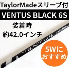 VENTUS BLACK 6S テーラーメイド ベンタスブラック Taylor